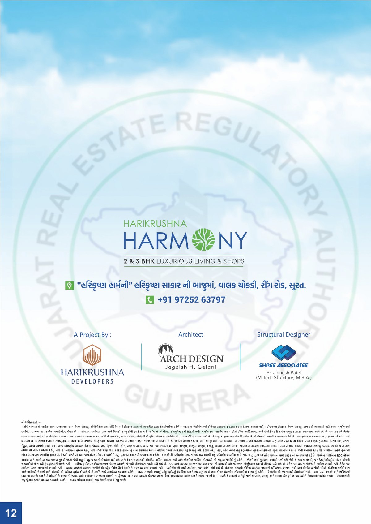 Harikrushna Harmony Image 7 Harikrushna Harmony - Image 7