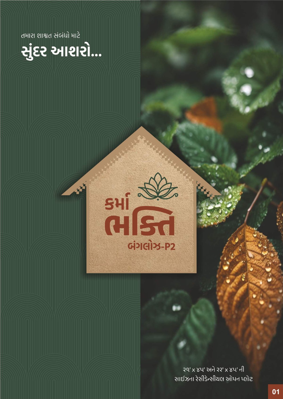 Karma Bhakti Bunglows P2 Image 1 Karma Bhakti Bunglows P2 - Image 1